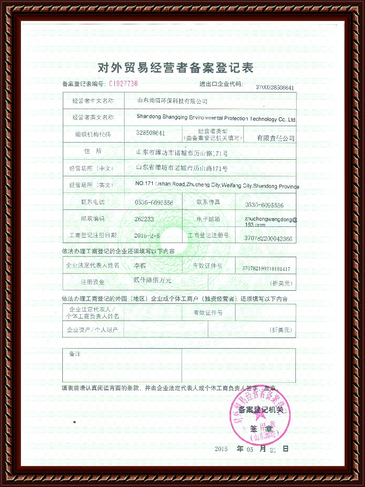對(duì)外貿(mào)易經(jīng)營(yíng)者